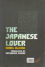 عاشق ژاپنی